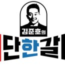 김준호의대단한갈비 안성공도점 이미지