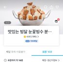 빙달분당