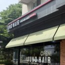 하원미용실 | 문정동남자머리 잘하는 준오헤어 송파아이파크 하원디자이너 다운펌 후기