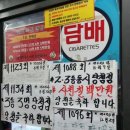 대박종합복권가로판매점 이미지