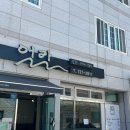 얼칼 이미지