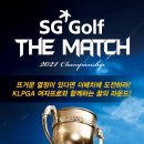 SG골프 이미지