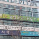 홍외과의원 이미지