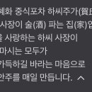 하씨주가