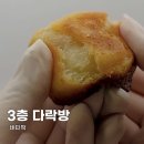3층다락방 | 범계 3층 다락방 버터떡 후기 / 내돈내산