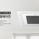 한국시스템에어컨 이미지