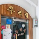 우리집 삼식이무침 이미지