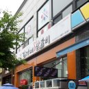 선산김가네닭갈비