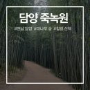 만향당 | 전남 담양 죽녹원 산책 및 한옥 숙소 후기 부모님 만족한 휴양지 담양 가볼만한 곳 추천