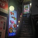 맑은온누리약국 | 신내동 맛집: 닭볶음탕 생각날땐, 골짝마을 닭한마리