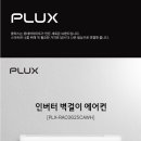 벽걸이에어컨