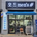 오산이용원