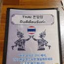 똔땀랍