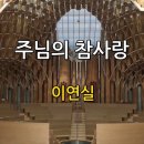 참사랑 이미지