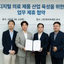 헬스케어웨이브 이미지