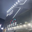 훈메디칼 | 광주 용봉동 이자카야 훈613 : 전철우 횟집 연어 딱새우 먹고왔어요.