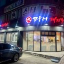 대고구려국밥 - 창원시 마산회원구 양덕로 132 | 대고구려국밥