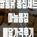 바로튀긴똥집 이미지