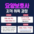 함안요양보호사교육원 이미지