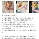 에이티포유 플라워