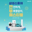 깐부스토어 이미지