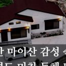 마이산뜰안에 이미지