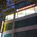 파주권투체육관 이미지