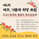신뢰와희망 이미지