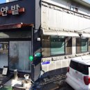 연밭식육식당 이미지