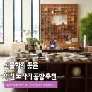 해가빛커피앤공방 | 이천 도자기 마을, 선물하기 좋은 직화도자기 공방 토미153 방문 후기