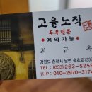 고을노적 네이버블로그