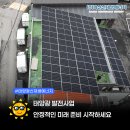 다산햇빛에너지