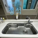씨유양산덕계스위첸점 | 덕계 사각볼폭포수전으로교체 센스있는 주방 만들기