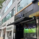 고잔동 미용실 위로 남자 다운펌 후기, 자연스럽고 깔끔한 스타일