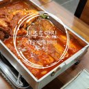제주갈치명가 | 맛집] 함덕해수욕장 도보 5분! 밑반찬까지 맛있는 밥도둑 '제주갈치명가 묵은지 순살 갈치조림' 솔직 후기