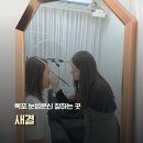새결 | 목포눈썹 잘하는 곳 새결 | 자연스러운눈썹 완성한 머신눈썹 후기