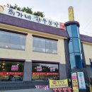 최가네농장 이미지