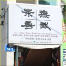 무아차방 이미지