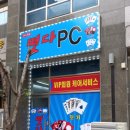 떳다PC 이미지