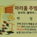 대명씽크인테리어