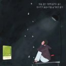 이별은 끝이 아니다 / 글 이대근 이미지