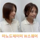 부산 스타일 체인지 마노드제이미 w용호점 서하 부원장님 커트 후기
