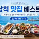 장호막국수본가 | 삼척 맛집 베스트｜티맵 외지인 랭킹 + 카카오맵 평점 + 실제 검증 맛집 정리