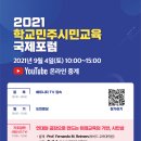 숙명여자대학교 사회교육대학원 이미지