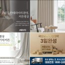 영진세탁 | 영진커튼, 남구 커튼견적—프리미엄 원단으로 공간을 품격있게