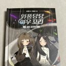 여우노래클럽 이미지