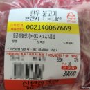 신탄정육점 | [신탄진동] 요즘 마음에 드는 정육점은 어디?! 신탄정육점(★★★★)