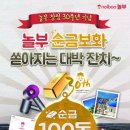 놀부족발보쌈. 놀부통닭 이미지