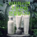 인셀덤 미소대리점