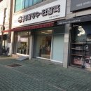 본동 | 본동옛날팥빙수단팥죽 후기 | 진한 단팥죽과 시원한 팥빙수의 조화